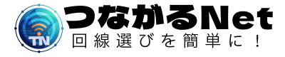 つながるネット|回線選びをもっとカンタンに